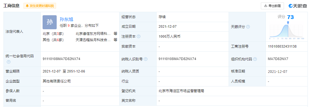 俞敏洪|“老实人”俞敏洪的直播首秀