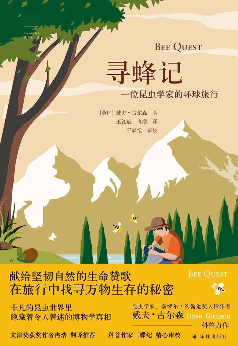 社会|回首2021，一个自然控的科普书单