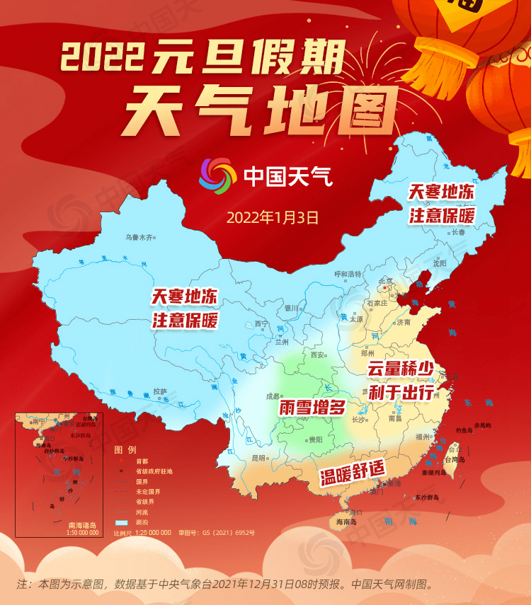 2022元旦天气地图我国大部宜出行北方寒冷南方回暖