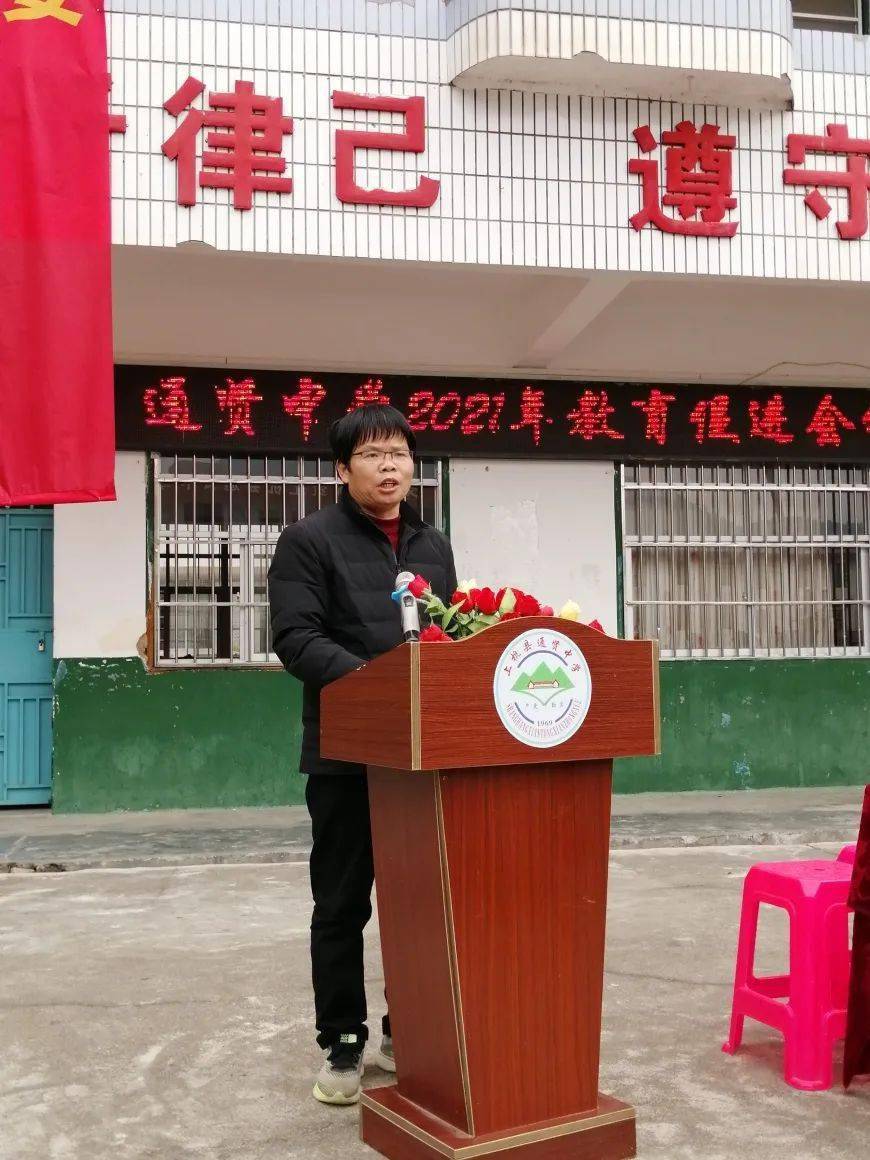 通贤中学举行2020-2021学年通贤教育促进会奖教奖学基金颁奖大会_刘俊