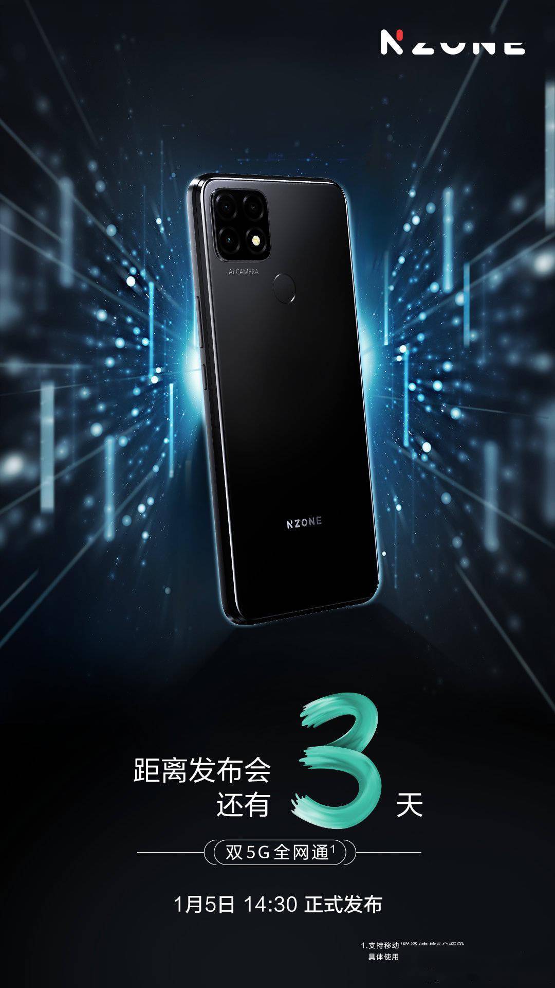 China Mobile's NZONE S7 series 5G mobile phones are officially announced on January 5th add/titleonlySoc add/titleonlySupport add/titleonlyPro | 068aa6b36c264840b1c5d13dbe2b2494