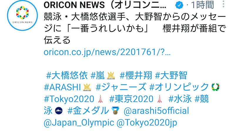 岚活动休止一年后 大野智的暑假 过得怎么样了 宮和 意思 松本