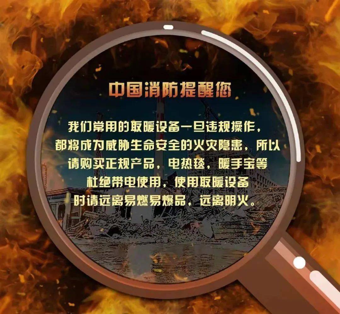 冬季亡人火灾案例触目惊心_陈洋_中国消防_高发期