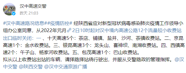 宝塔区|轨迹公布！延安市调整中风险地区！加强封控区、管控区管制！