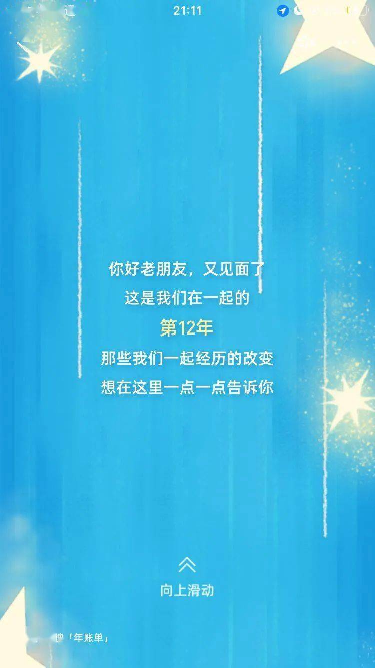 保障|2021支付宝“年度账单”发布，看看你花了多少钱？