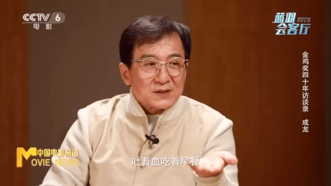 蓝羽|成龙，我不敢想象自己能拿金鸡奖丨金鸡奖四十年