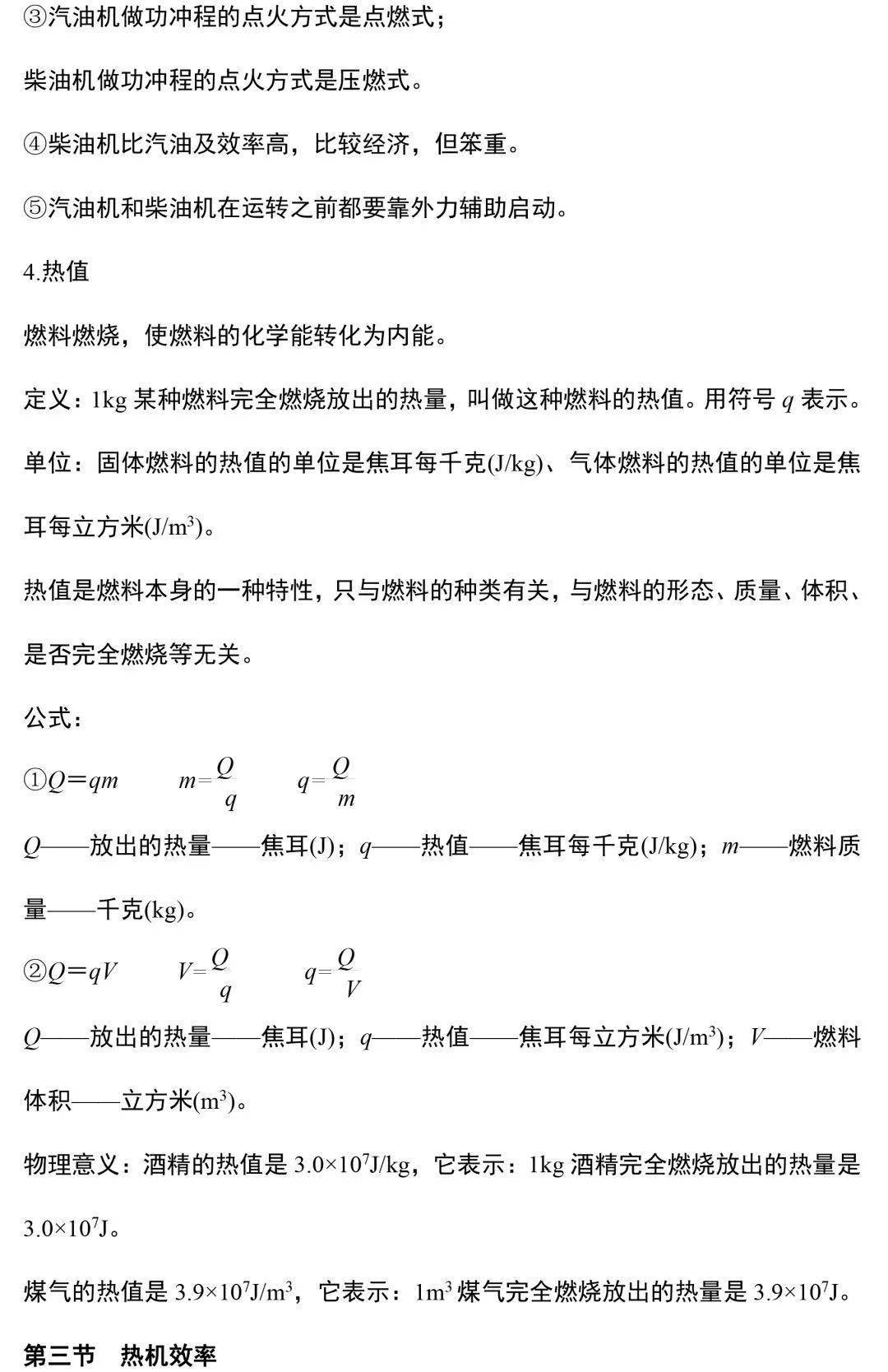 文章|初中物理 | 九年级物理所有的重难点都在这里了，期末考前看一看！