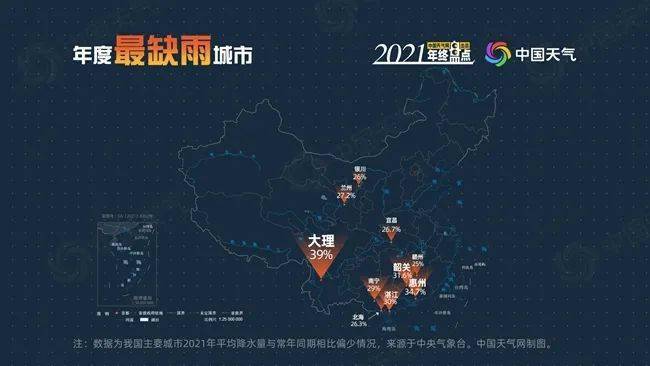 2017高温天气排行_2021年度城市天气“最”榜单出炉