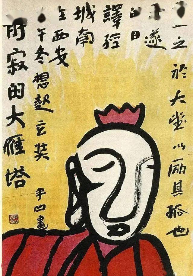 画作未入门的贾平凹却能获书画大奖奖金100万1公斤黄金