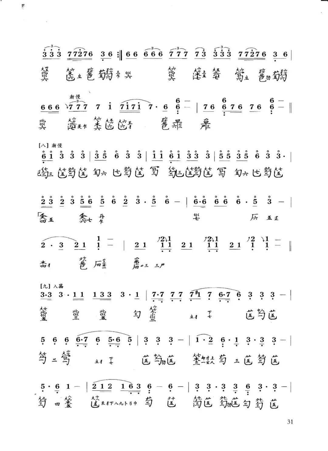 每日一谱:《乌夜啼》古琴谱【送手机调音器】_课程_优惠券_乌夜