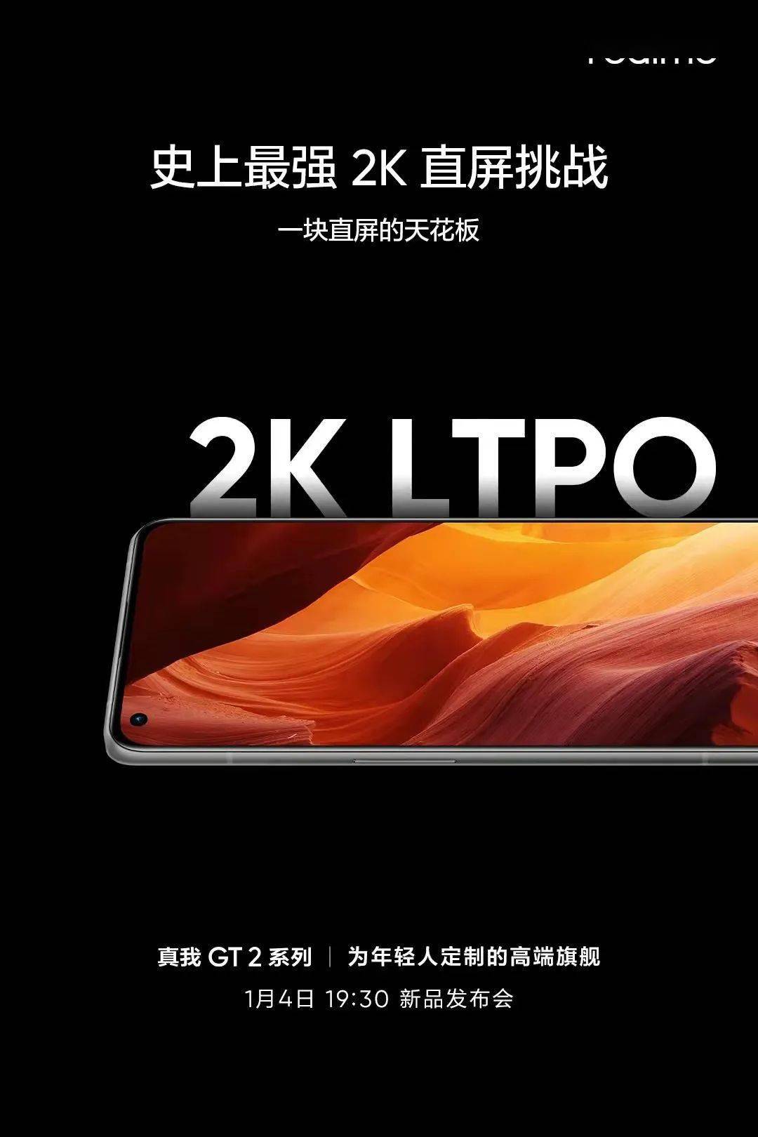 Victus|【旗舰】明晚发 realmeGT2Pro提前看 售价或为4000+