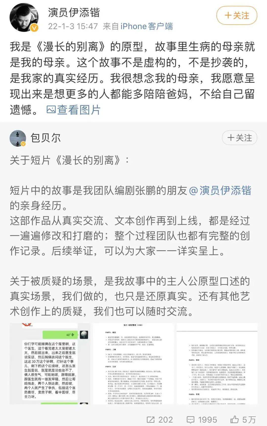 父亲|网友：屡教不改？