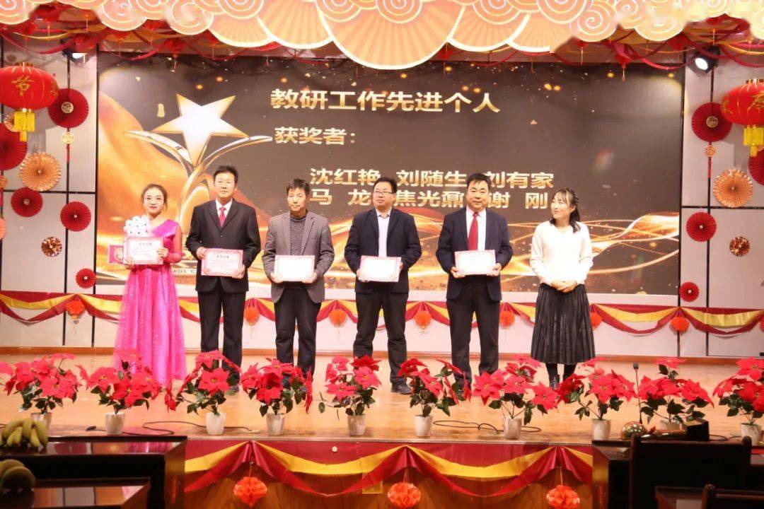 庄浪县韩店中学庆元旦联欢暨年度工作颁奖晚会圆满落幕