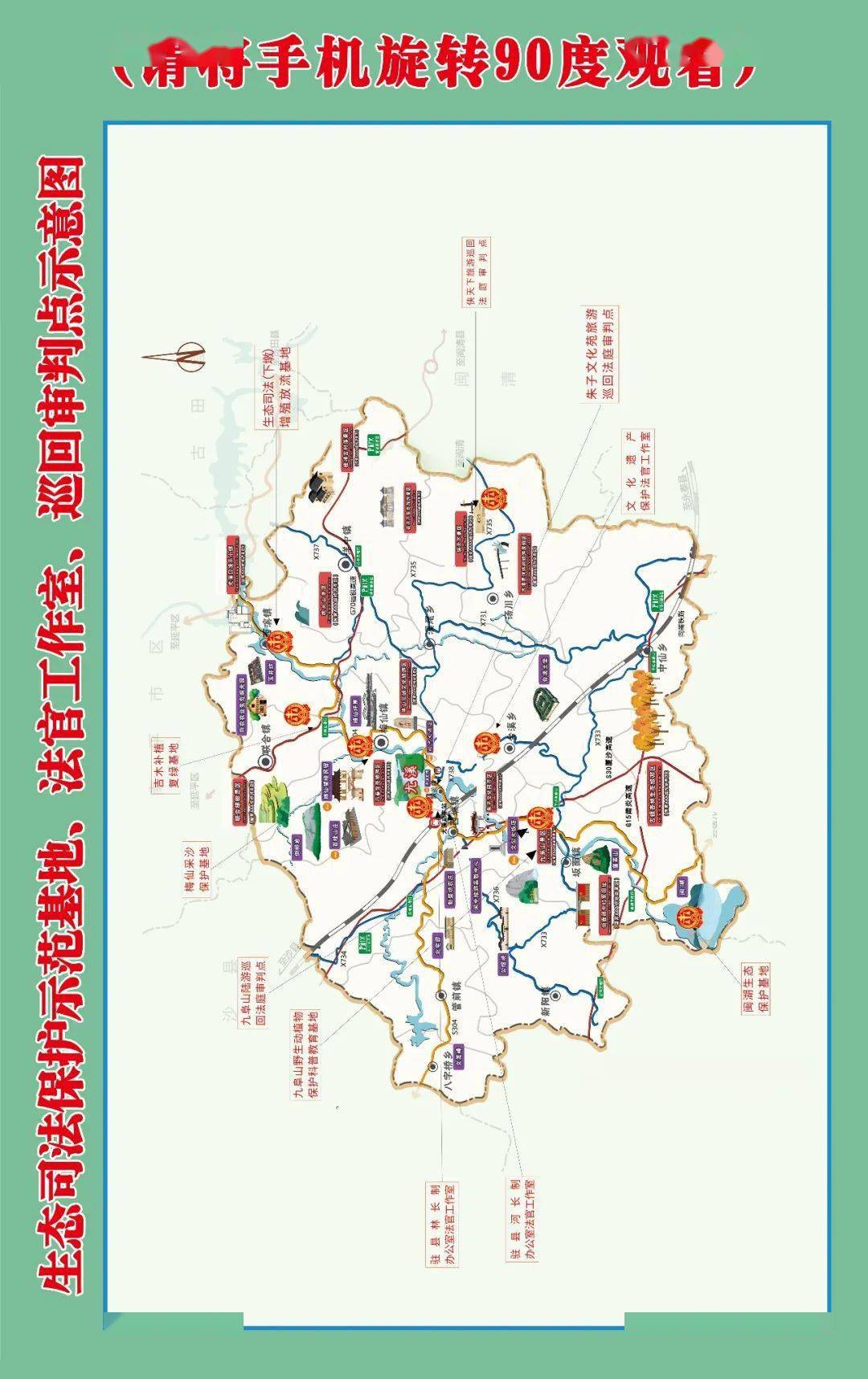 尤溪县各镇地图图片