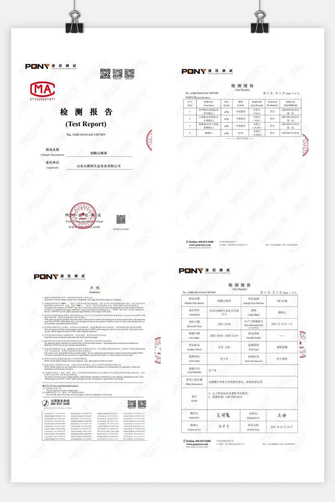 小孩|网红爆款！卖光10000单的奶酪山楂球，软糯Q弹又开胃，全家大小抢着吃~