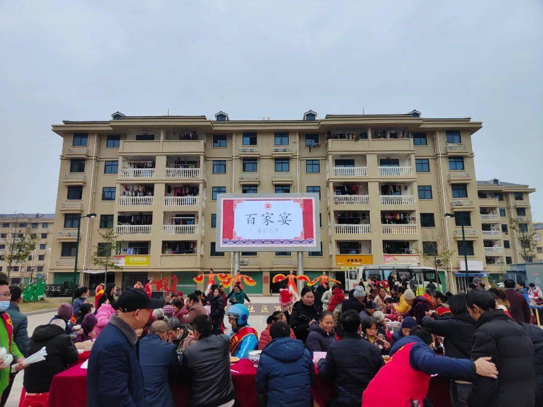 石城县铜锣湾社区举办温暖家庭和谐社区百家宴活动