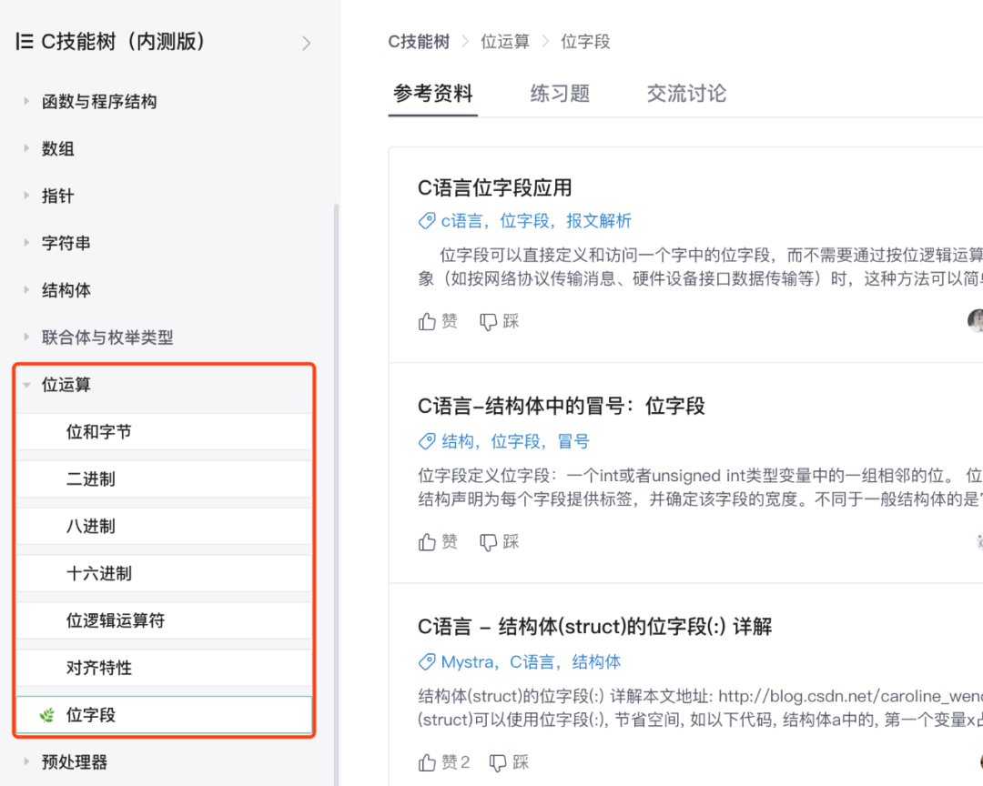 语言|C语言老矣，尚能饭否