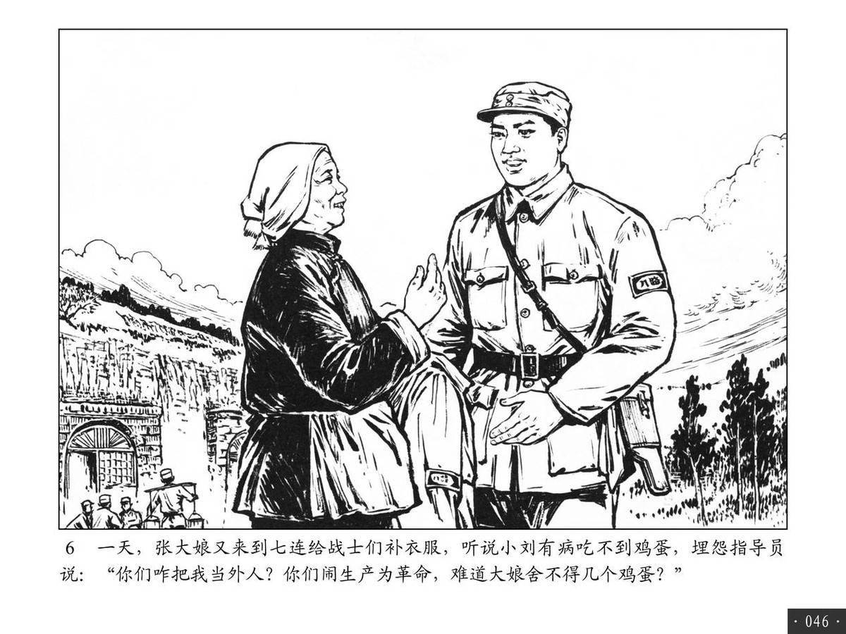 简笔画革命故事连环画图片