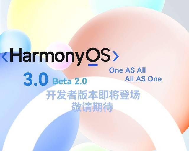 ZOL科技早餐：HarmonyOS 3.0将在4月内测，iPhone14将采用打孔屏