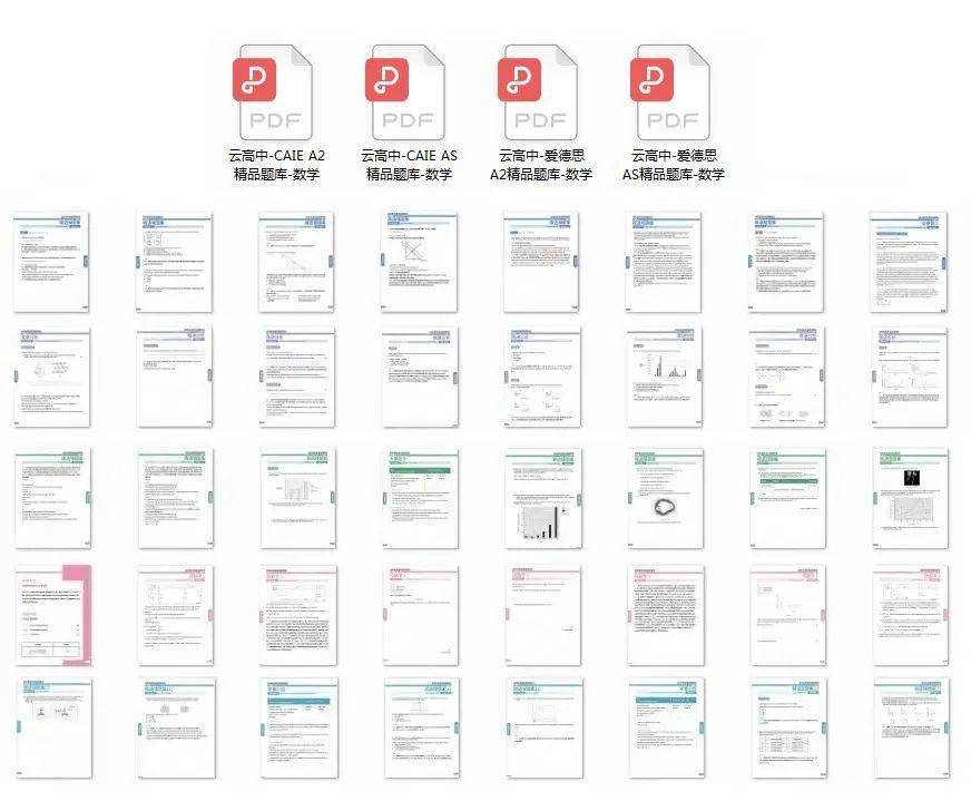 资料|A-level进阶数学不是人人都能学好，除非 ...