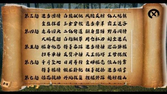 传承|我在Steam学武术《中国传统武术》上架Steam