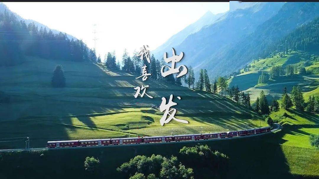 熔断静默待跨省户外旅行重启我们再出发一键解锁12个月的最佳旅行地