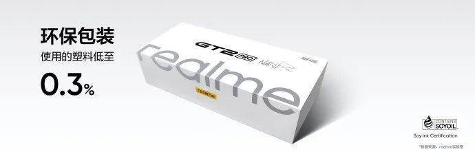 技术|realme真我GT2 Pro发布：性能顶尖，散热给力