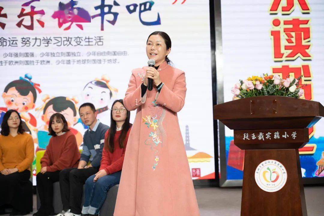 阅读充实自己,点亮美好童年;希望老师们把自身成长融入到学校的发展中