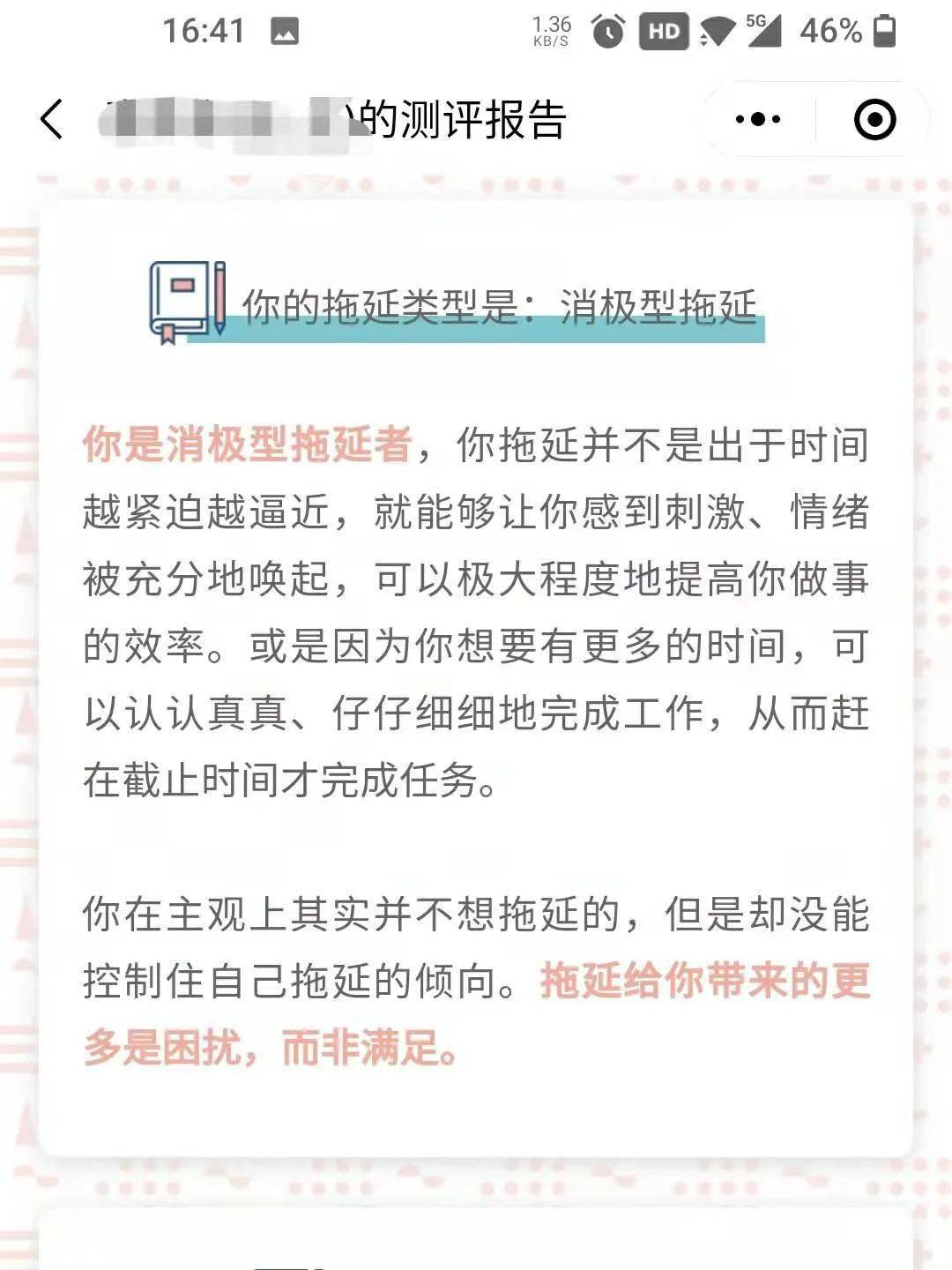 健身卡|拖延症，阻碍你发展的终极敌人 ｜这里有一份你需要的“战拖指南”