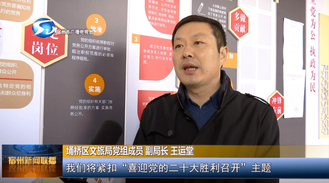 埇桥区文旅局党组成员 副局长 王运堂明年的公共文化服务工作,我们将