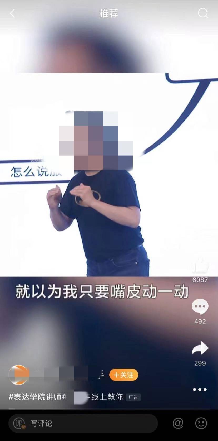 微博|短视频广告屏蔽难，“关闭广告”设置形同虚设