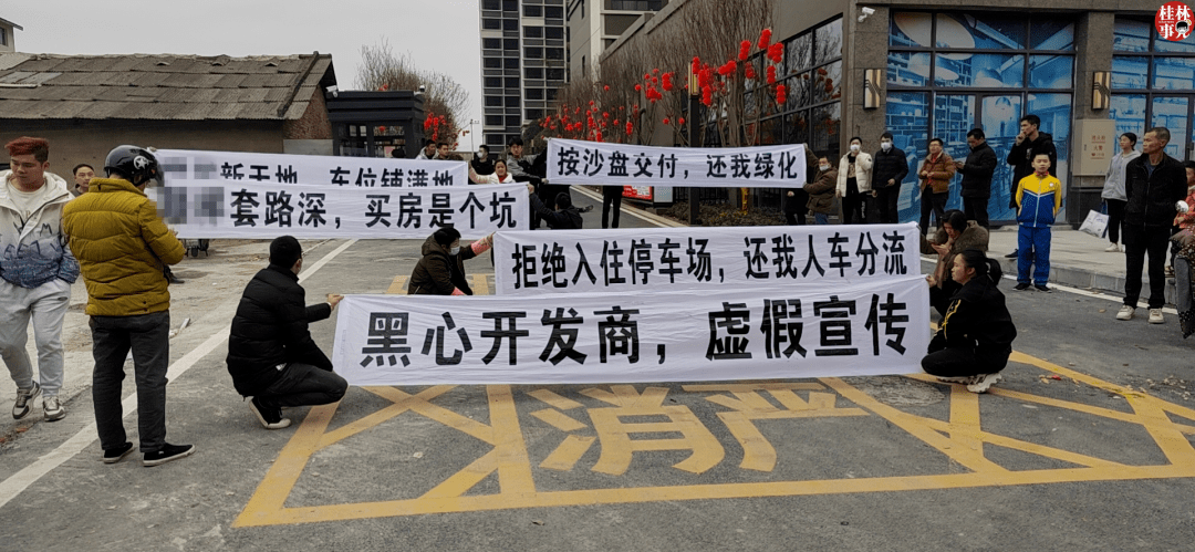 就在昨天(1月3日),该小区门前就有人拉出了白底黑字的横幅——2021年