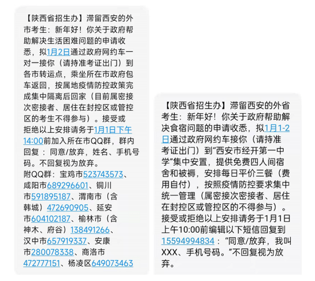 考生|考研生滞留西安？最新消息传来！她的做法刷屏......