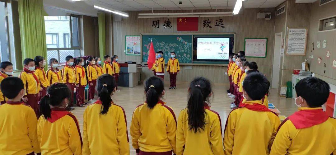 一起向未来┃北京市通州区贡院小学开展相约冬奥冬奥有我主题少先队