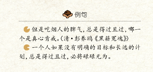 成语什么满将覆_成语故事简笔画