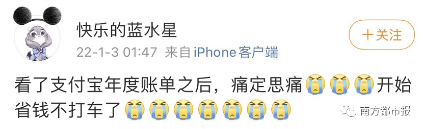 网友|终于！年度账单又来了！网友：看完emo了