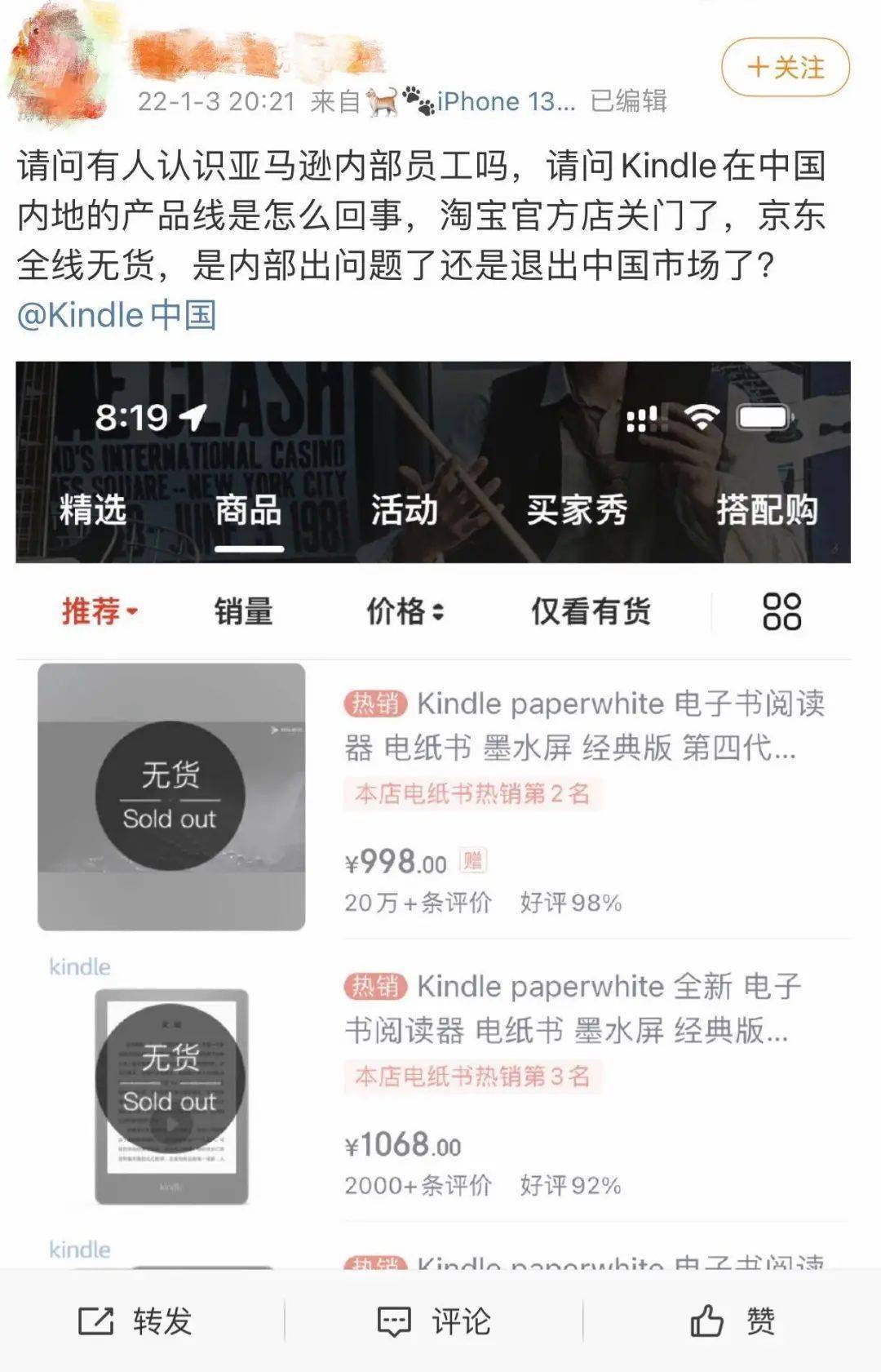 退市|Kindle 严重缺货，亚马逊回应「退市」猜测