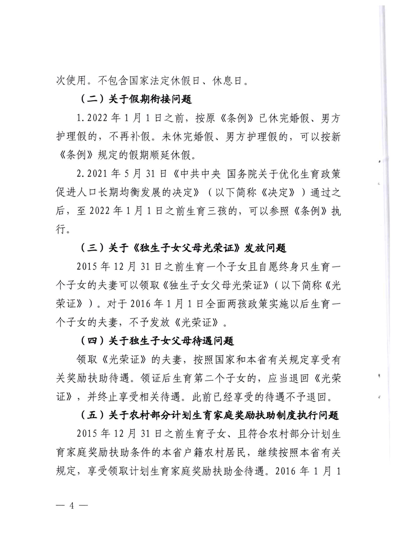 夫妻生育子女的,可以攜帶結婚證,戶口本,身份證及相關證明等材料到