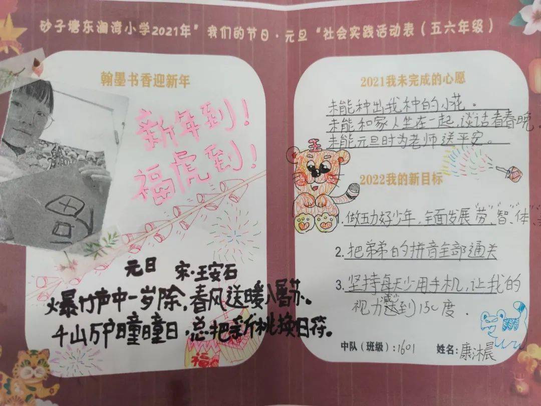 春节实践心得 7dcd91f24b7147849e4f485b3a501c22.jpeg