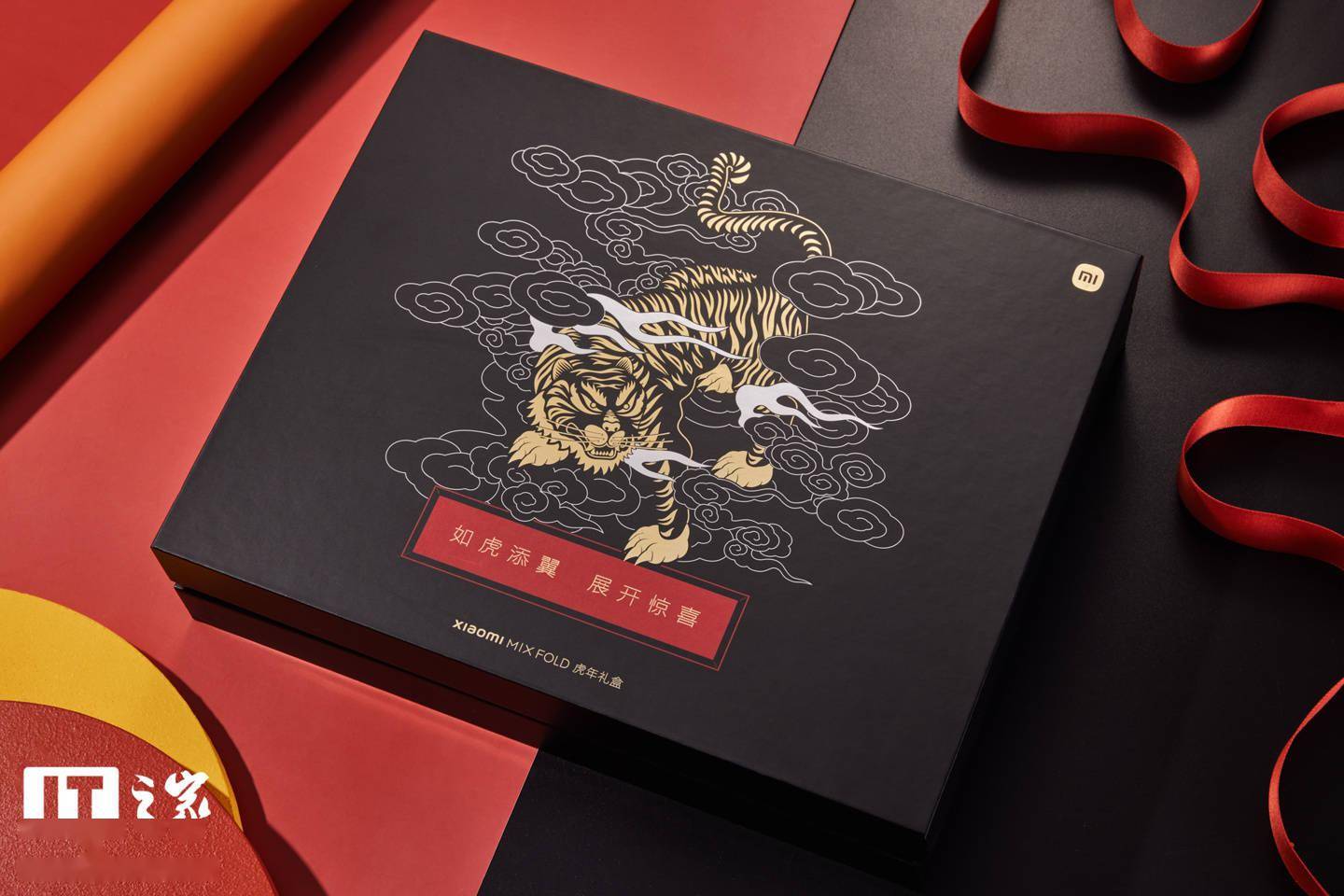 耳机|【IT之家开箱】小米 MIX FOLD 虎年礼盒图赏：如虎添翼，展开惊喜