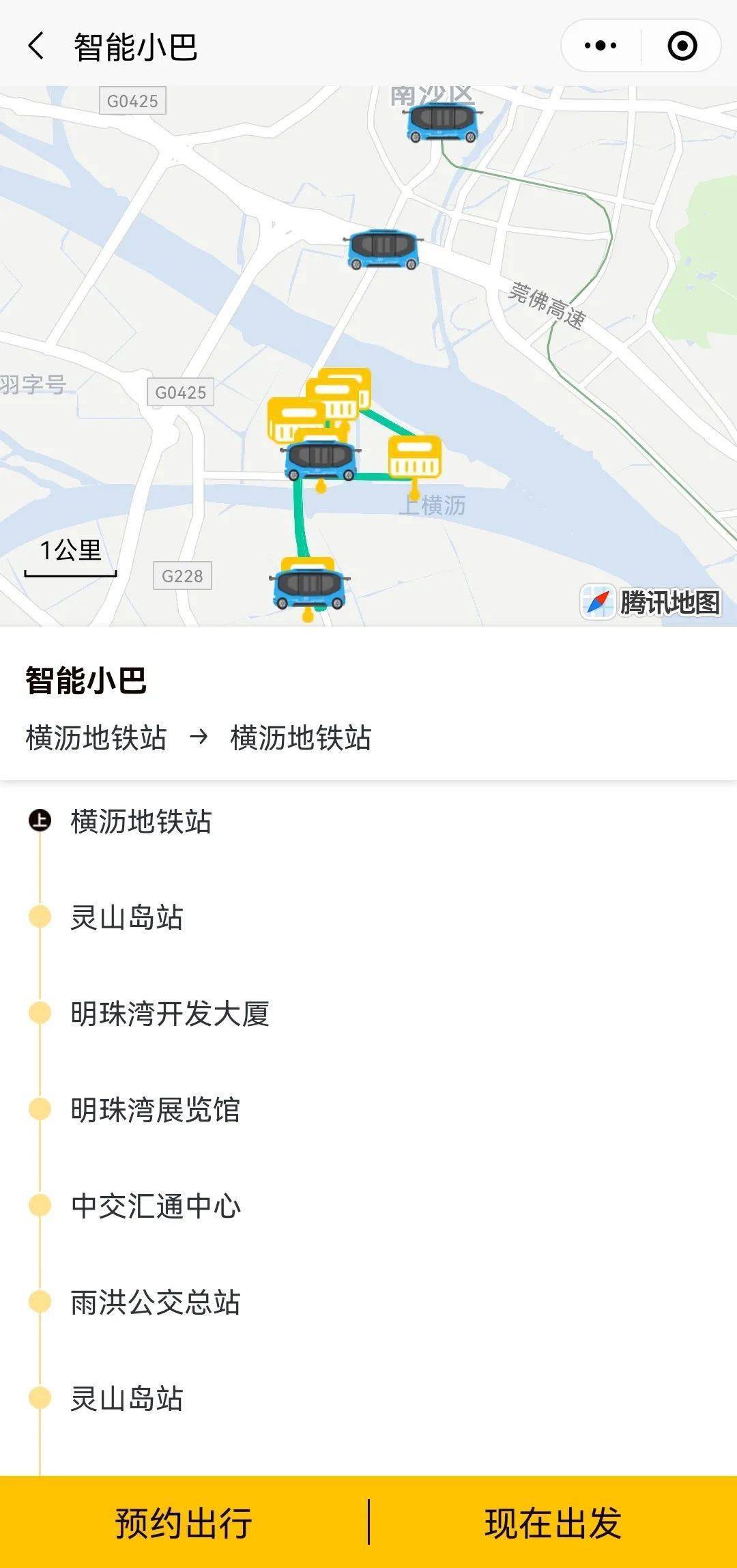 示范区|免费试乘!广州首条无人驾驶公交线路来了!