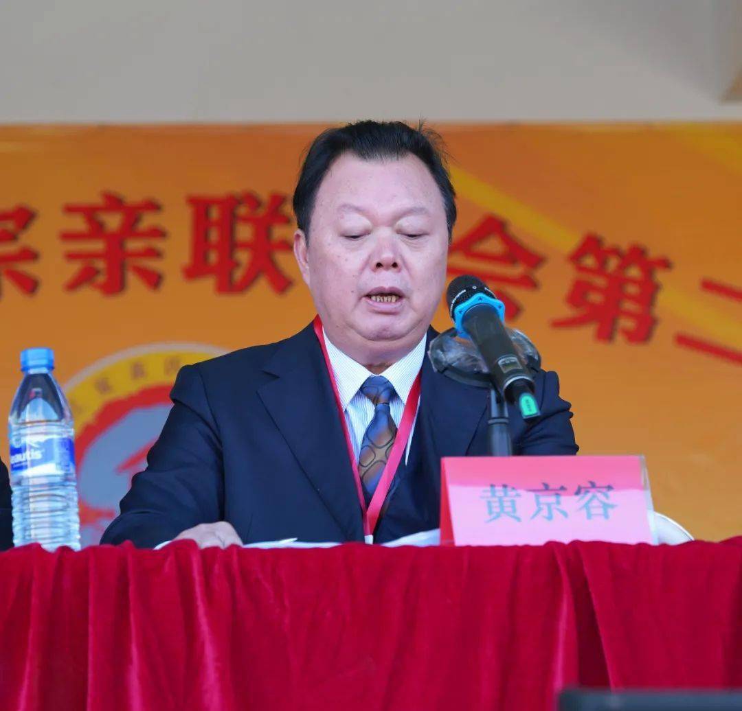 秀篆黄氏祖地:永定奥杳举办江夏黄氏宗亲联谊会第二届代表大会_黄坤