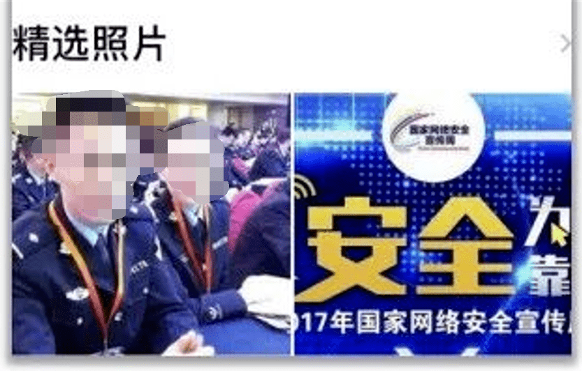 搜索|注意！千万不要在网上搜索这句话
