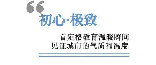 蓉城|潮涌蓉城，星耀天府丨2021成都教育EPC年度盛典今日揭幕