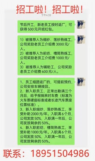 华士招聘_华士招聘求职信息(2)