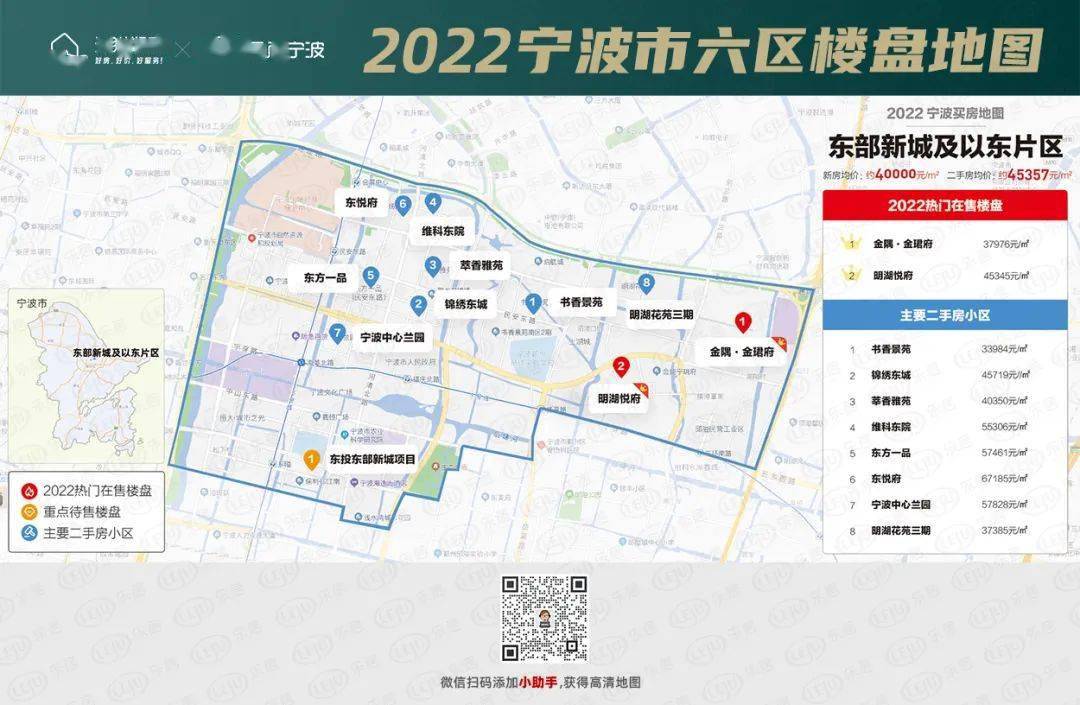 宁波限购圈地图2021图片