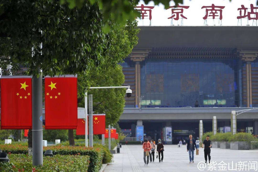 看这里!_规定_南京_五星红旗