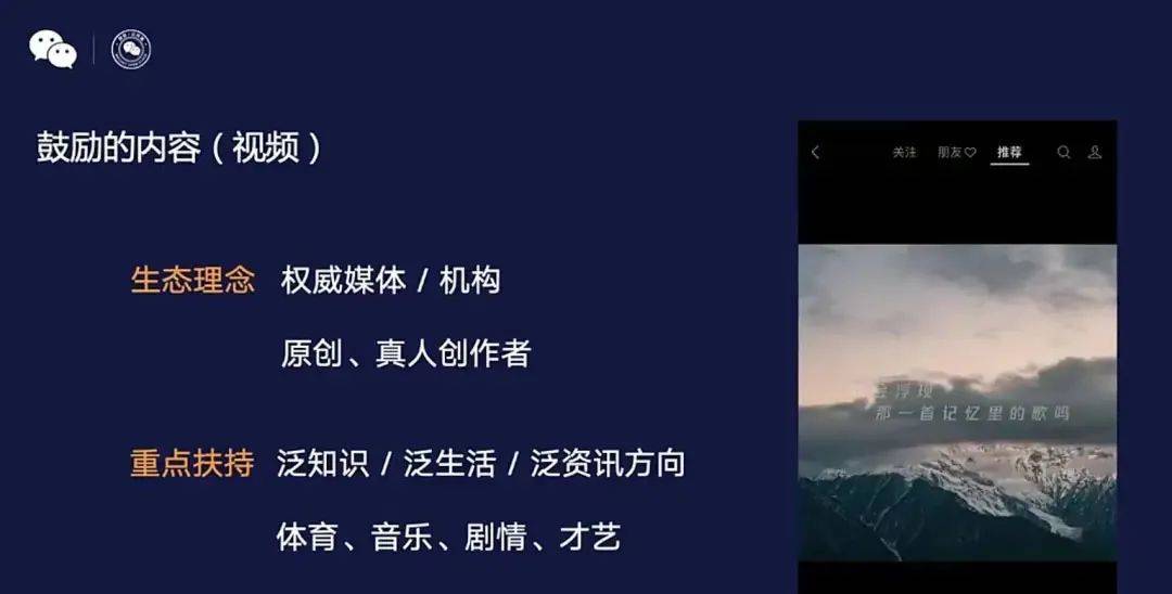 微信视频号的舞台已搭好，但张小龙缺席了