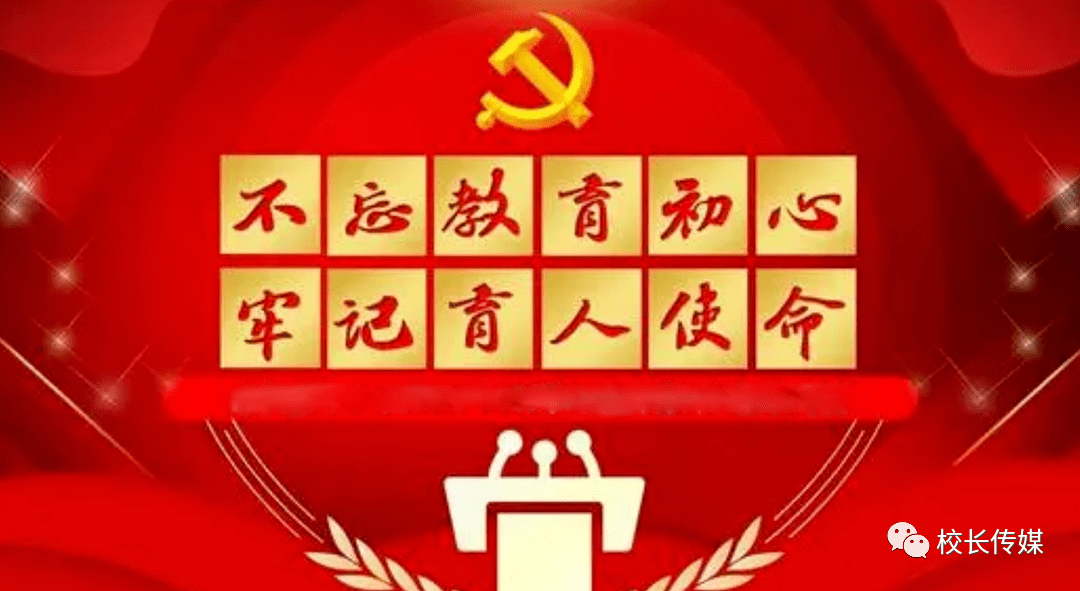 习惯|李铁军：教育的初心向好