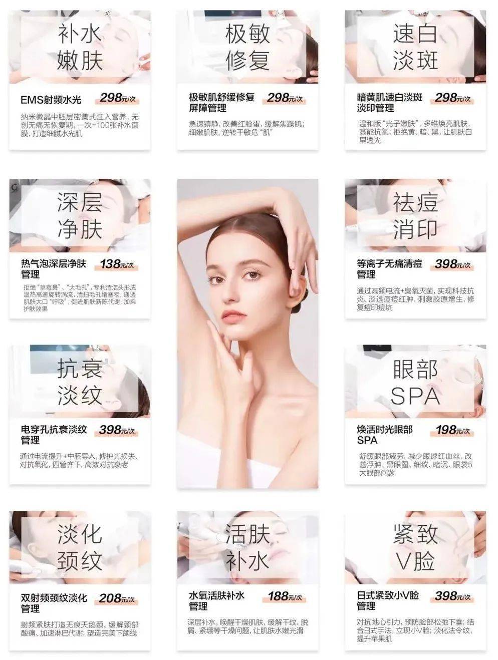 气泡丰润精致女孩私藏变美圣地！低至9.9元起抢热气泡深层净肤管理/德国DJM皮肤检测...多项精品项目助你放肆变美！